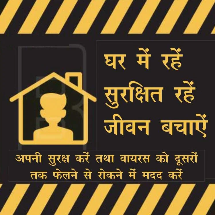 Stay Home – Stay Safe Hindi Signage