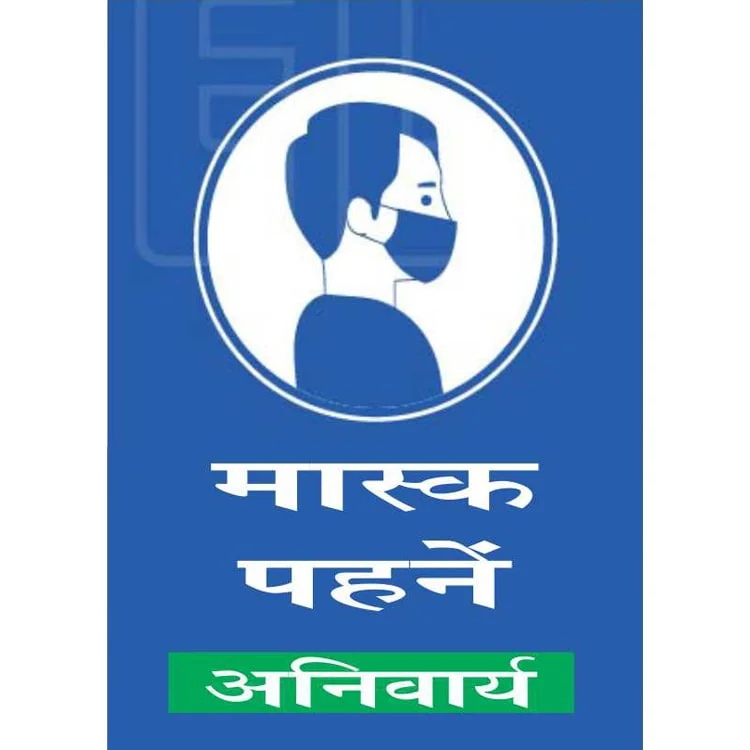 Wear Face Mask Hindi signage