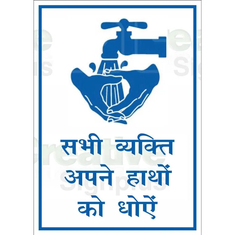 Wash Your Hands Message Hindi Plate